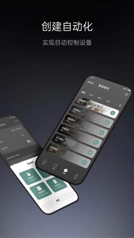MyWACApp中文版图4