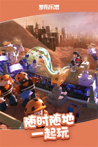 罗布乐思马桶人安卓版截图0