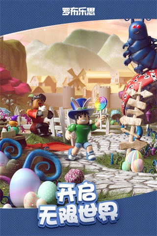 罗布乐思马桶人安卓版截图2