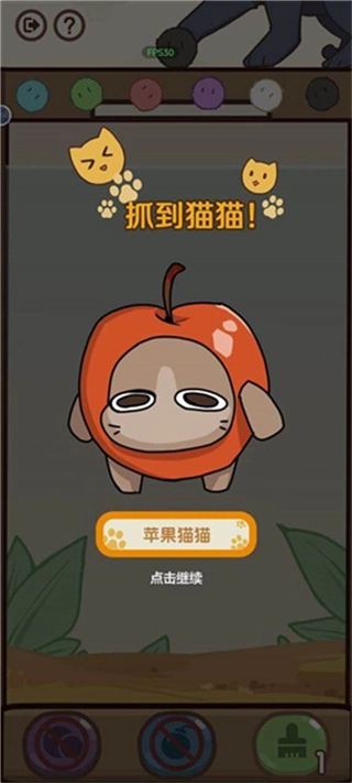 消除猫猫球汉化版截图3