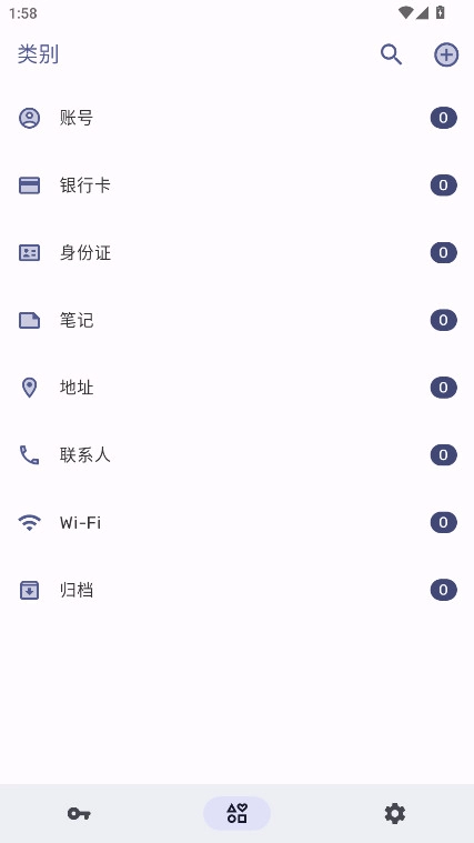 PassStore  安卓版截图3