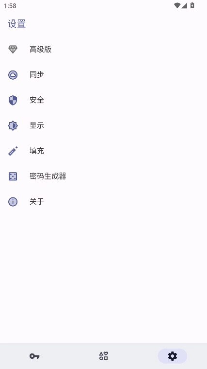 PassStore  安卓版截图5