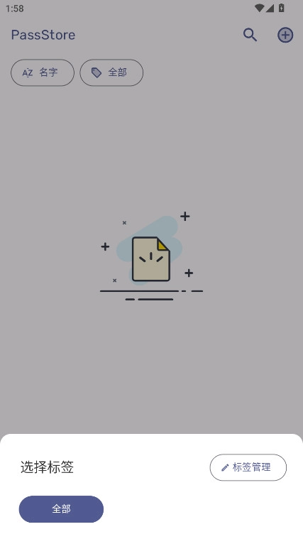 PassStore  安卓版截图4