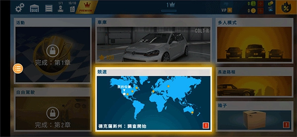 极限漂移城市汉化版截图2