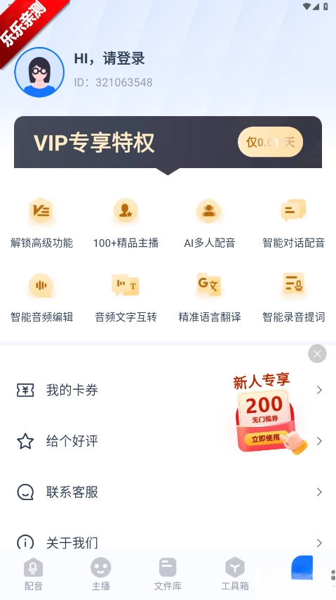 布谷鸟配音手机版