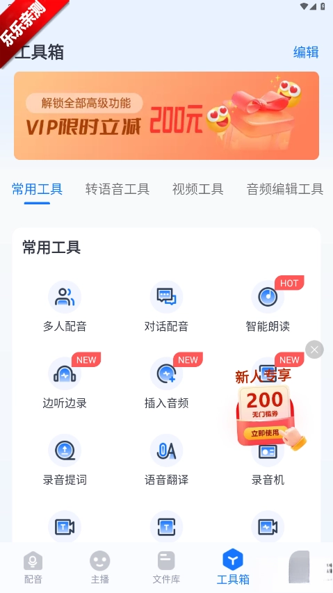 布谷鸟配音手机版