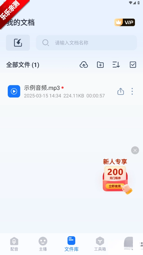 布谷鸟配音手机版