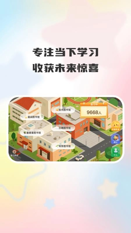 智考优学最新版(1)