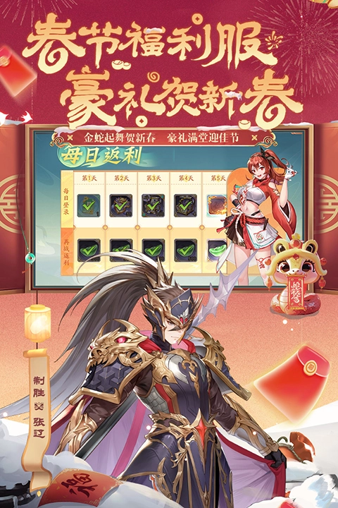 少年三国志2手机版图1