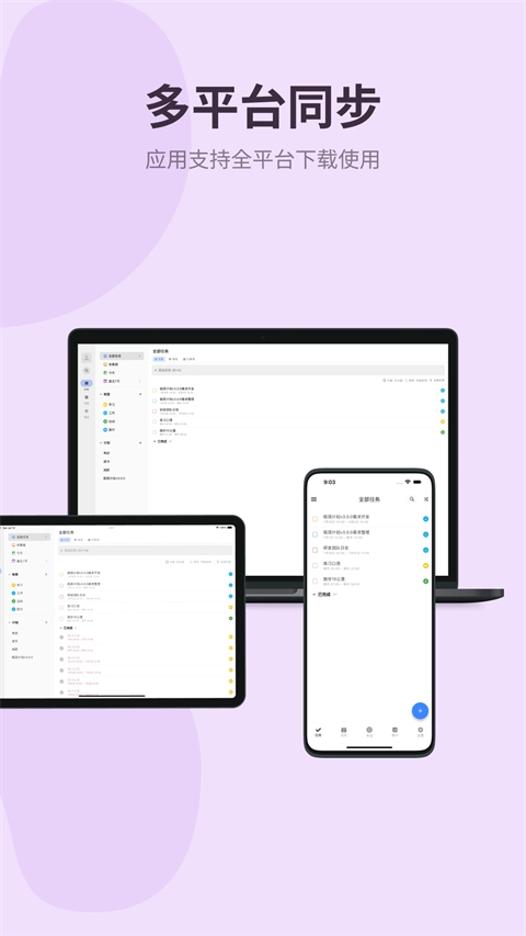 极简计划手机版图5