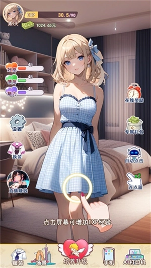 我的女友是声优游戏手机版图3