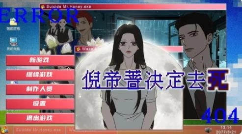 倪帝蔷决定去死图1