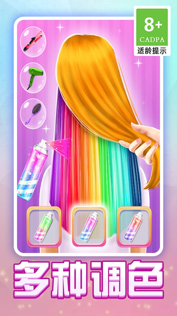 小公主美妆设计图4