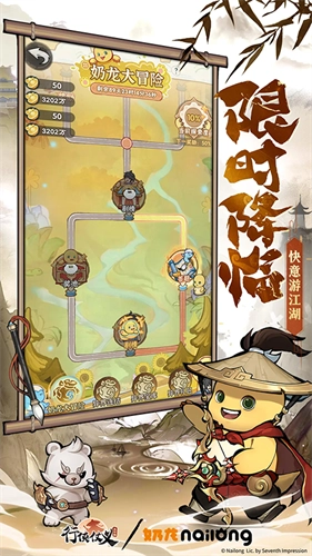 行侠仗义五千年版1