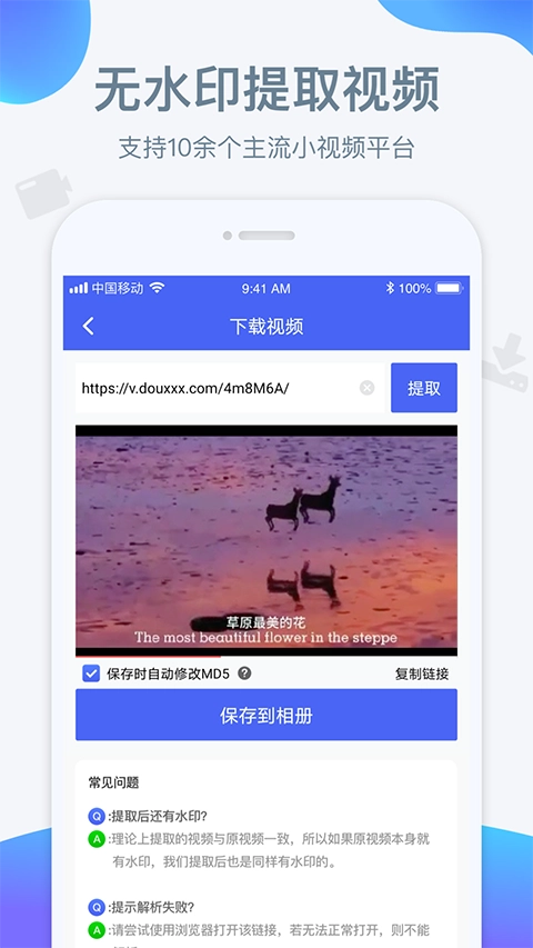水印宝Android版图4