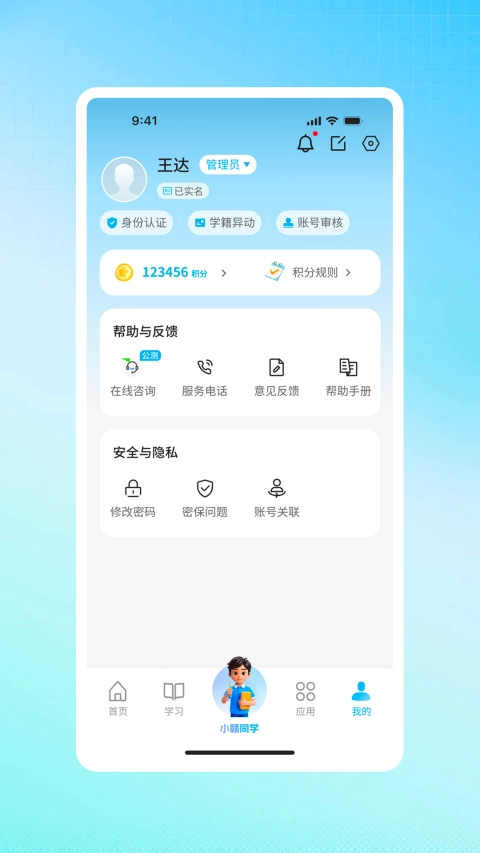 江西智慧教育平台图2