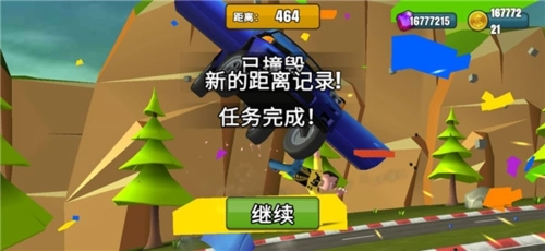 菲利刹车记2图2