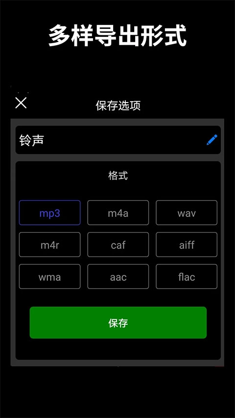 音乐剪辑师免费版图4