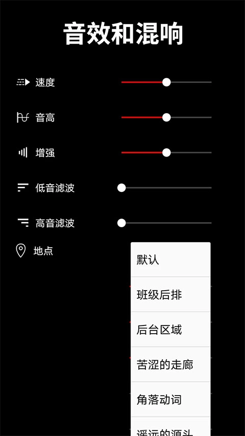 音乐剪辑师免费版图3