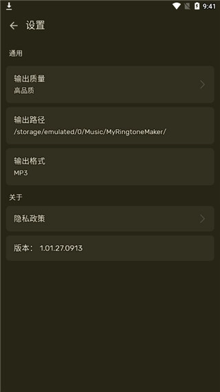 ringtone maker 图3