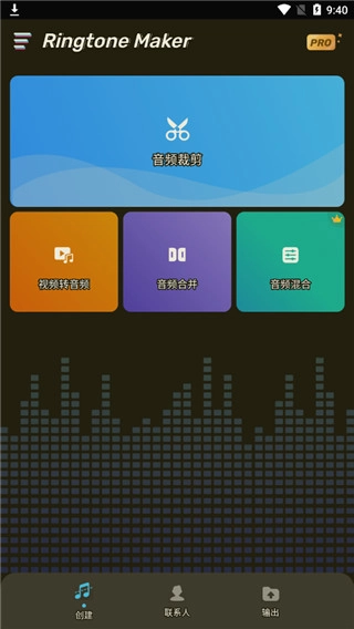 ringtone maker 图1