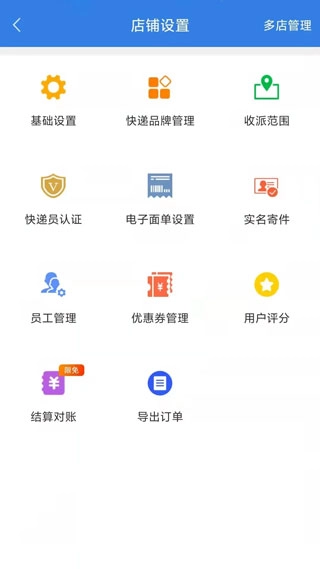 快递100收件端图2
