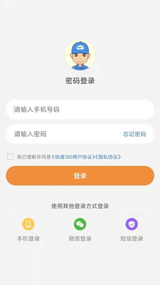 快递100收件端图4