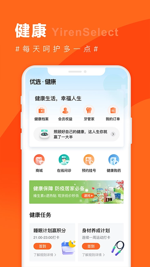 宜人优选最新版