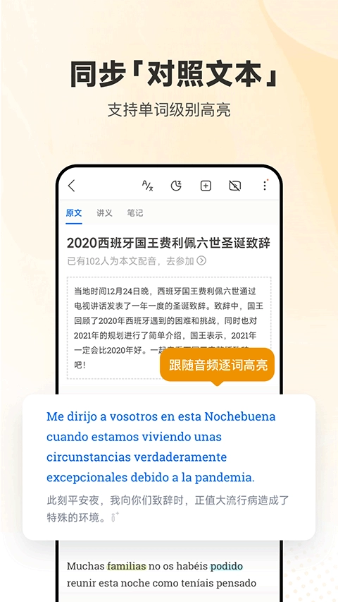 每日西语听力图2