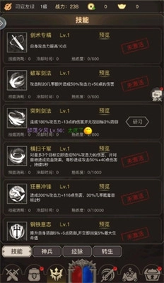 传奇之旅手机版图1