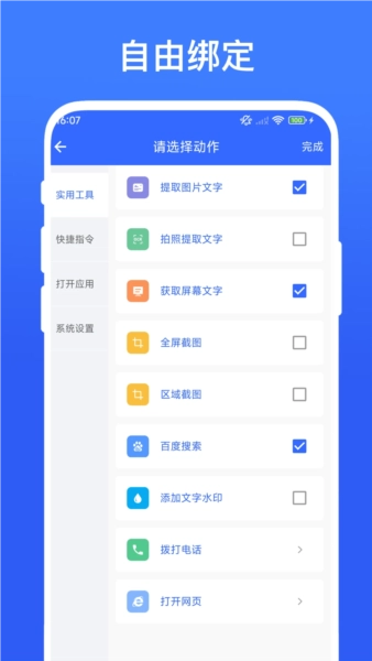 实用安卓捷径(3)