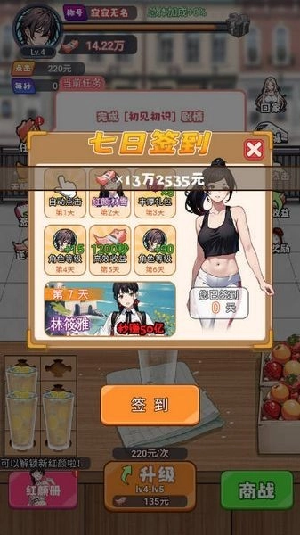 人生泰裤辣免广告版