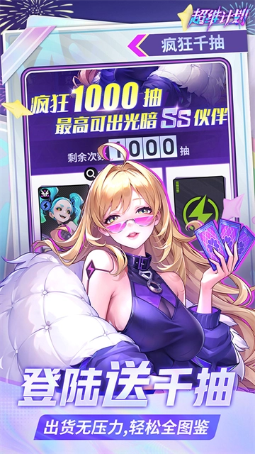 超维计划折版图2