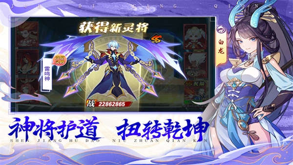 绝地苍穹(0氪高爆国漫修仙)图1