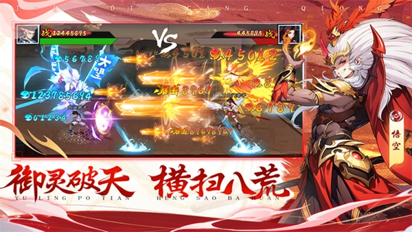 绝地苍穹(0氪高爆国漫修仙)图3