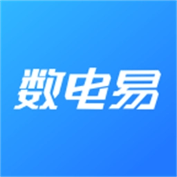 数电易手机版