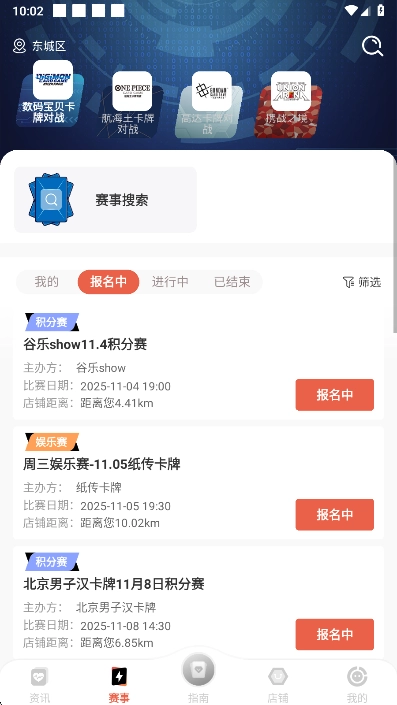 万代卡牌最新版