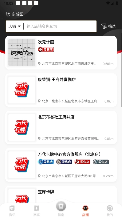 万代卡牌最新版