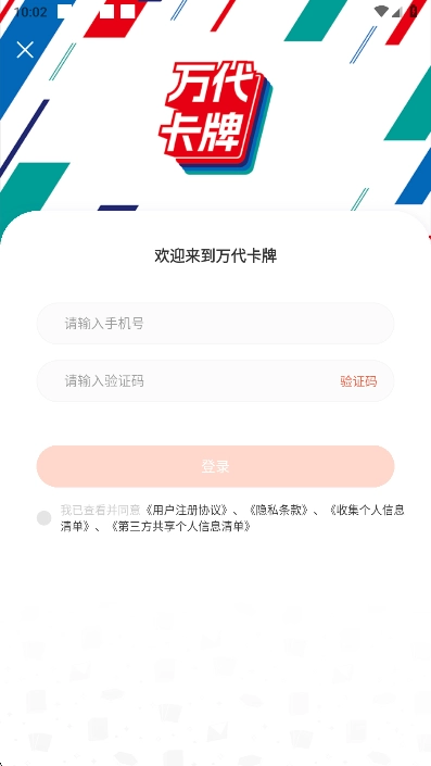 万代卡牌最新版