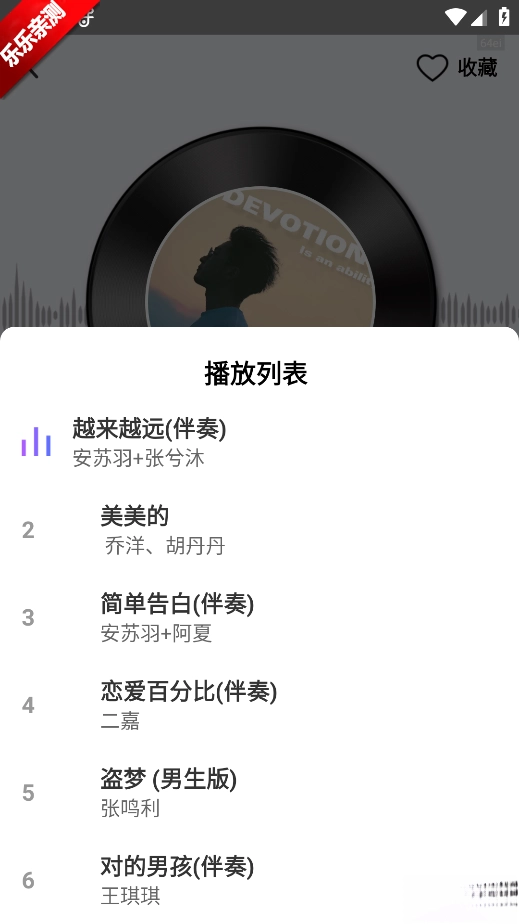 畅享免费音乐手机版