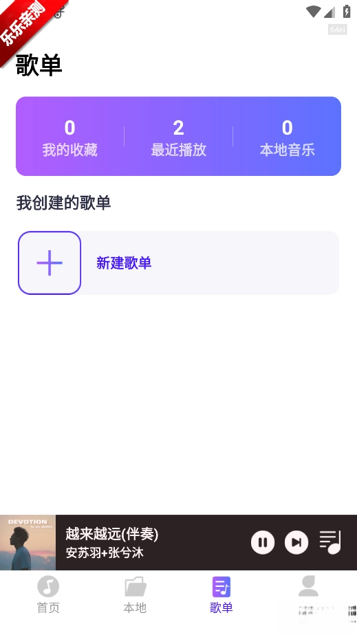 畅享免费音乐手机版
