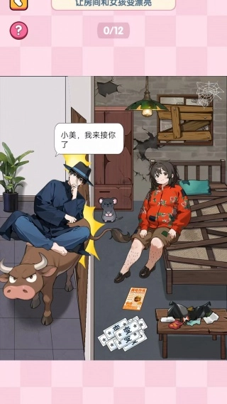 最强脑力游戏图2