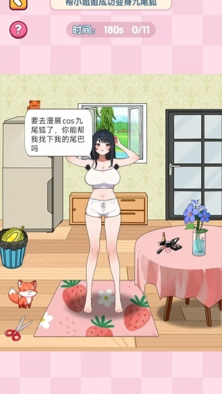 最强脑力游戏图3