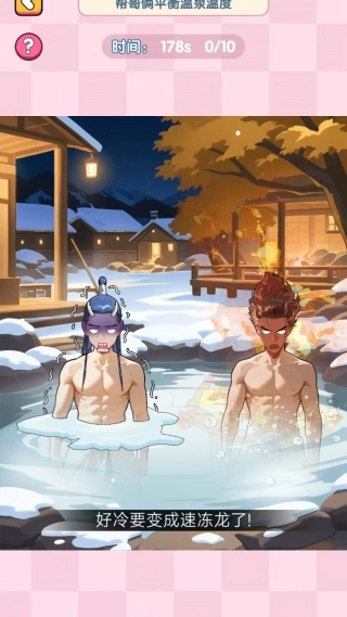 最强脑力游戏图4