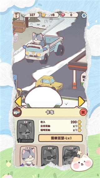 动物欢乐作坊安卓版图4