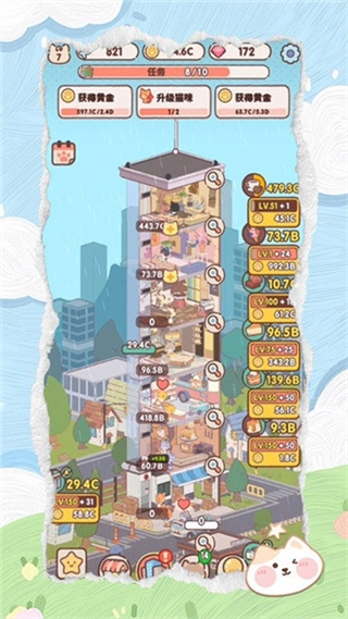 动物欢乐作坊安卓版图3