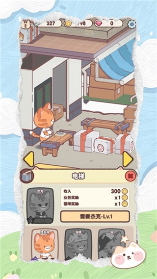 动物欢乐作坊安卓版图1