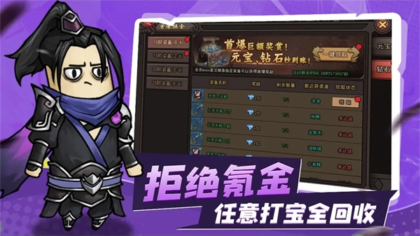 烈焰苍穹Q版图2