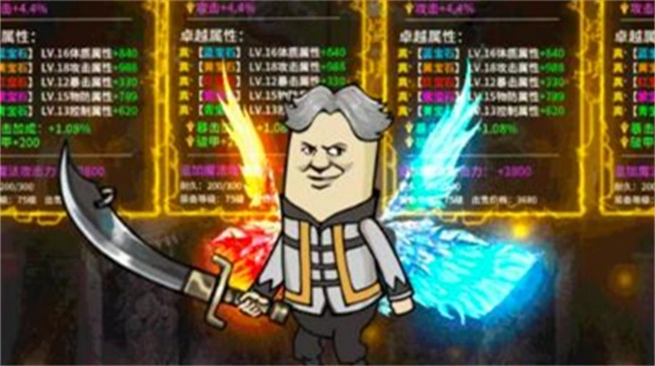 烈焰苍穹Q版图1