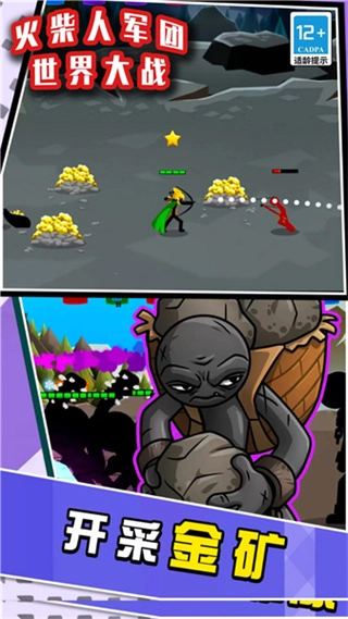 火柴人軍團(tuán)世界大戰(zhàn)中文版圖3